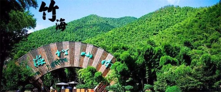 [南山竹海景區(qū)]+新員工一日場地團建